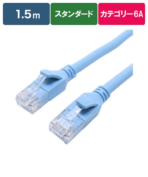 ビックアイデア　LANケーブル Cat6A スタンダード 1.5m ［1.5m / カテゴリー6A / スタンダード］ ブルーBIMLC6A1STD150A
