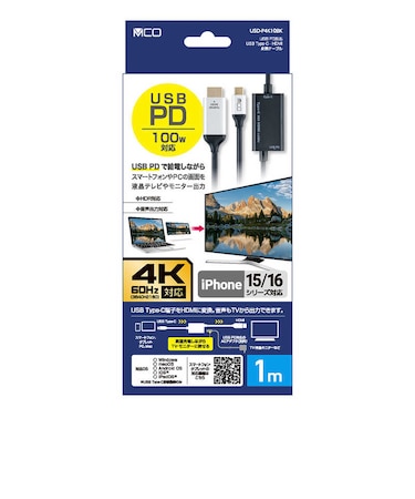 ナカバヤシ　PD対応 TypeC-HDMIケーブル 4K60Hz対応USDP4K10BK
