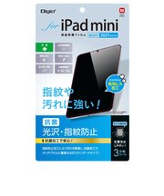 ナカバヤシ　iPad mini2021用液晶保護フィルム 光沢指紋防止TBFIPM21FLS