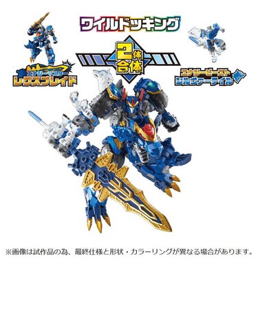タカラトミー　トランスフォーマー WKWS-01 レクスブレイド＆シルヴァーテイル ワイルドッキングセットWKWS01ﾚｸｽ&ｼﾙｳﾞｧｰ