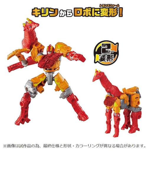 タカラトミー　トランスフォーマー WKWB-02 エナジービースト ライトロング(フレイムver.)WKWB02ﾗｲﾄﾛﾝｸﾞﾌﾚｲﾑ
