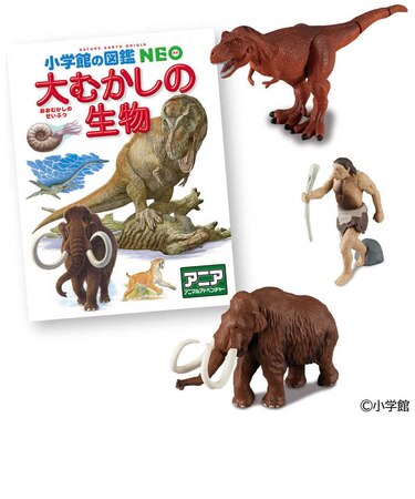 タカラトミー　アニア 小学館の図鑑NEO ミニ図鑑付き 大むかしの生物ｼｮｳｶﾞｸｶﾝｽﾞｶﾝﾑｶｼﾉｲｷﾓﾉ