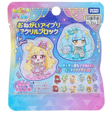 タカラトミー　おねがいアイプリ アクリルブロック(単品)ｱｲﾌﾟﾘｱｸﾘﾙﾌﾞﾛｯｸ