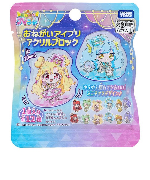タカラトミー　おねがいアイプリ アクリルブロック(単品)ｱｲﾌﾟﾘｱｸﾘﾙﾌﾞﾛｯｸ