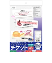 エーワン　パソコンで手作りチケット(半券なしタイプ) A4･8面×20シート51477