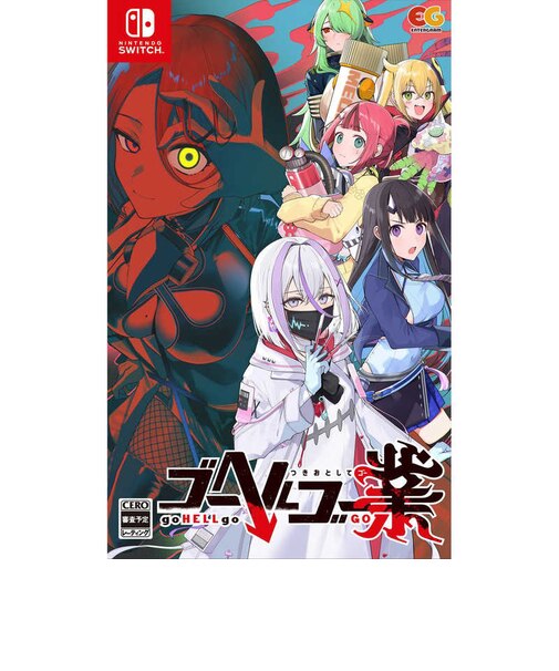 エンターグラム　Switchゲームソフト ゴーヘルゴー業 つきおとしてゴーｺﾞｰﾍﾙｺﾞｰｺﾞｰ<br>★こちらの商品は人気商品のため、色違い・仕様違い等含め「一家族１台限り」でのご協力をお願いしております。