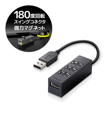 エレコム　USB2.0ハブ 10cmU2HTZ426BXBK
