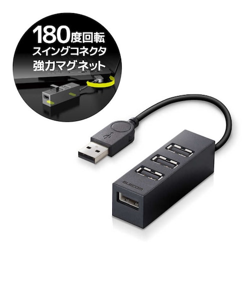 エレコム　USB2.0ハブ 10cmU2HTZ426BXBK
