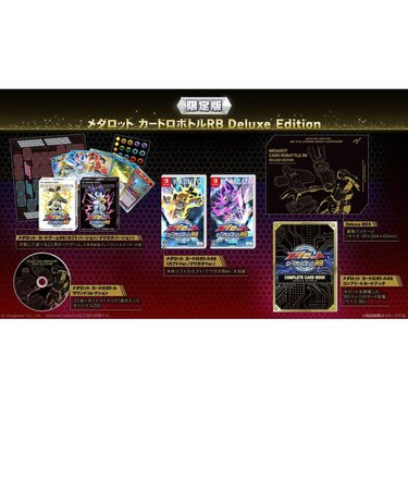 イマジニア Switchゲームソフト メダロット カードロボトルRB Deluxe EditionメダロットカードロボトルRBDe<br>★こちらの商品は人気商品のため、色違い・仕様違い等含め「一家族1台限り」でのご協力をお願いしております。