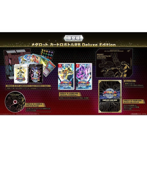 イマジニア Switchゲームソフト メダロット カードロボトルRB Deluxe EditionメダロットカードロボトルRBDe<br>★こちらの商品は人気商品のため、色違い・仕様違い等含め「一家族1台限り」でのご協力をお願いしております。