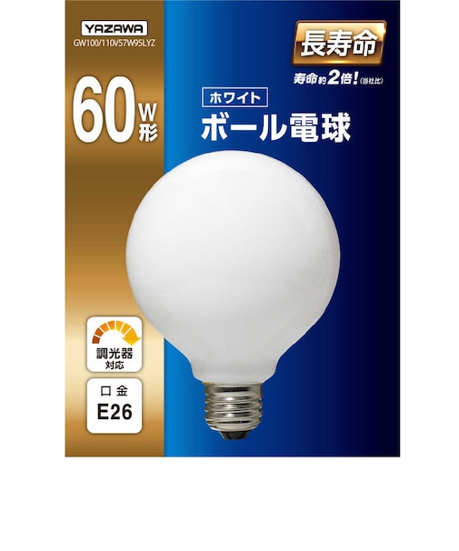 ヤザワ　ボール電球60W形ホワイト 長寿命 φ95GW100110V57W95LYZ