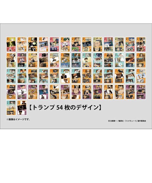 エンスカイ　ハイキュー！！ シーンがいっぱいトランプ SEASON2・SEASON3ﾊｲｷｭｰ!!ｼｰﾝﾄﾗﾝﾌﾟS2･3
