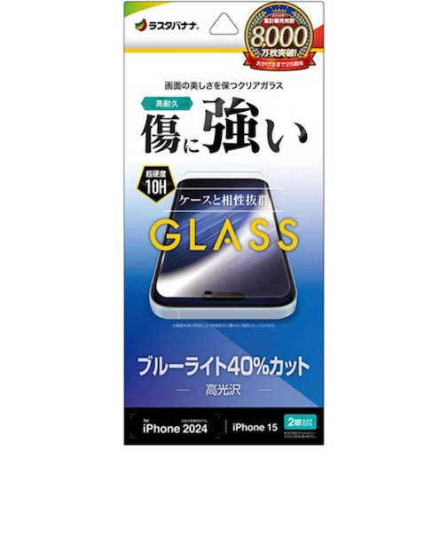 ラスタバナナ　iPhone 16(6.1インチ)inchiPhone 15 ガラスフィルム ブルーライトカット 高光沢GE4583IP461