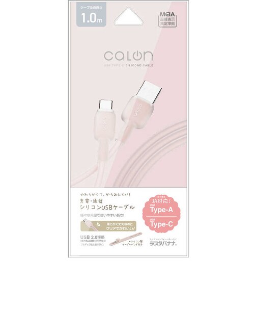 ラスタバナナ　USB-A ⇔ USB-Cケーブル ［充電 / 転送 / 1.0m / USB2.0］ ［USB-A ⇔ USB-C］ スモーキーピンクR10CAAC3A07SPK