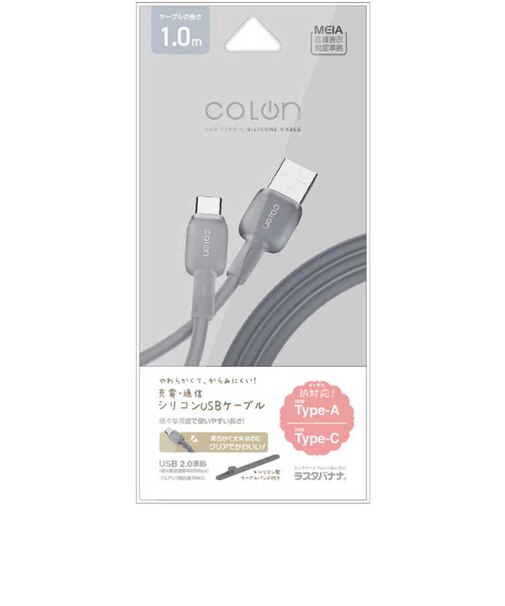 ラスタバナナ　USB-A ⇔ USB-Cケーブル ［充電 / 転送 / 1.0m / USB2.0］ ［USB-A ⇔ USB-C］ チャコールグレーR10CAAC3A07CGRY