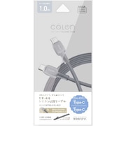 ラスタバナナ　USB-C ⇔ USB-Cケーブル ［充電 / 転送 / 1.0m / PD60W / USB2.0］ ［USB-C ⇔ USB-C］ チャコールグレーR10CACC3A09CGRY