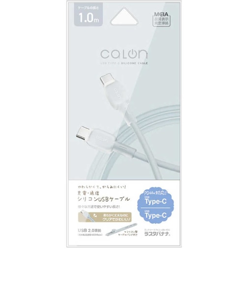 ラスタバナナ　USB-C ⇔ USB-Cケーブル ［充電 / 転送 / 1.0m / PD60W / USB2.0］ ［USB-C ⇔ USB-C］ スモーキーブルーR10CACC3A09SBL
