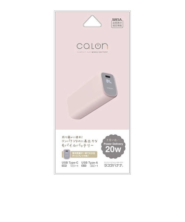 ラスタバナナ　calon 5000mAhモバイルバッテリー A×1 C×1 20W出力 充電表示 スモーキーピンクRLI050C20W04SPK