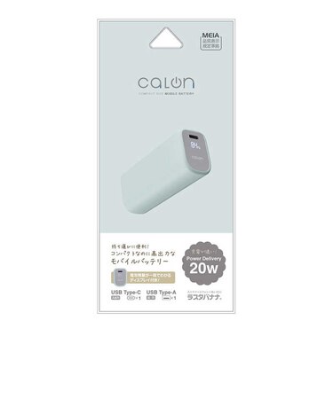 ラスタバナナ　calon 5000mAhモバイルバッテリー A×1 C×1 20W出力 充電表示 スモーキーブルーRLI050C20W04SBL