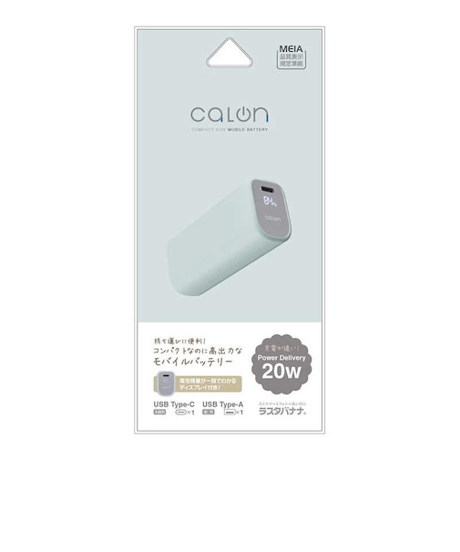 ラスタバナナ　calon 5000mAhモバイルバッテリー A×1 C×1 20W出力 充電表示 スモーキーブルーRLI050C20W04SBL