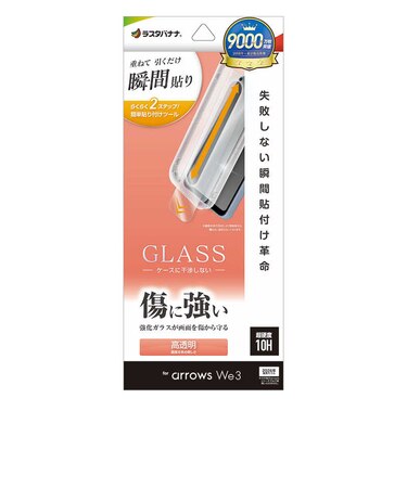 ラスタバナナ　arrows We3 貼付革命 ガラスフィルム 光沢MTK5346FAW3