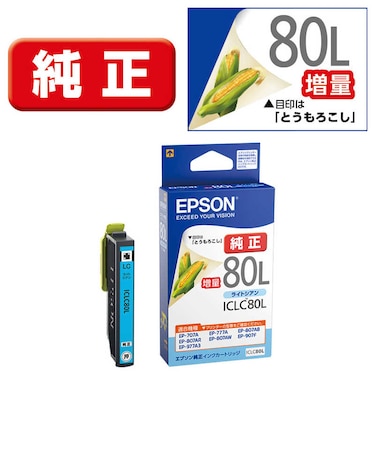 エプソン　純正プリンターインク とうもろこし(増量) ライトシアンICLC80L
