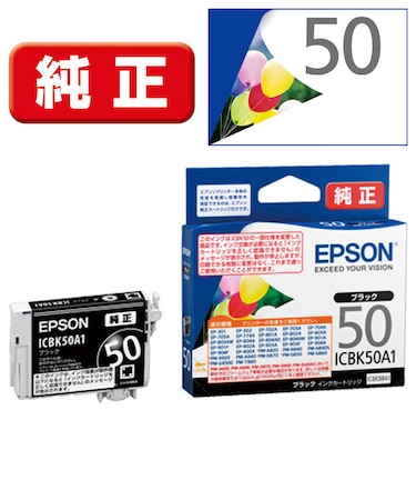 エプソン　純正プリンターインク フウセン ブラックICBK50A1