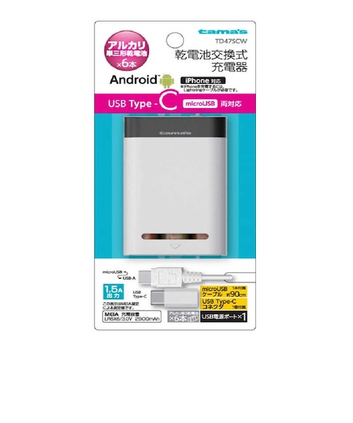 多摩電子工業　Type-C対応電池6本交換式チャージャー TD47SCW