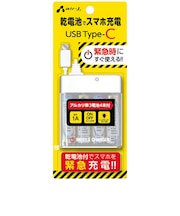 エアージェイ 単3乾電池式充電器TYPECケーブル付き WH BJECUSB1A