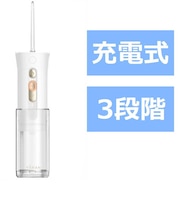ヤーマン　ジェットフロスMINI 口腔洗浄機 ［ハンディタイプ /国内・海外兼用］ YOI1000W
