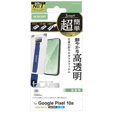 エレコム　Google Pixel 10a ガラスフィルム 画面内指紋認証対応 高透明 強化ガラス 10H 指紋防止 飛散防止 簡単貼り付けツール付 PMP261FLGGT