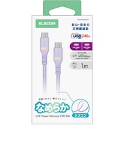 エレコム USB Type-C to USB Type-Cケーブル/240W対応/シリコン/1.0m/ソフトラベンダー MPACCPESSC10PU