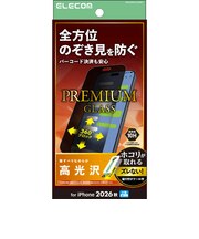 エレコム　iPhone 18 Pro フィルム 3眼フィルムガラスフィルム のぞき見防止 上下左右 超簡単貼り付けツール PMA26CFLGGPFT