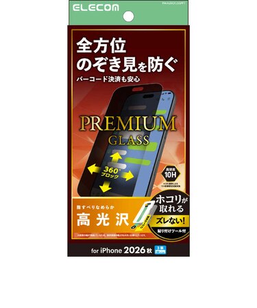 エレコム　iPhone 18 Pro フィルム 3眼フィルムガラスフィルム のぞき見防止 上下左右 超簡単貼り付けツール PMA26CFLGGPFT