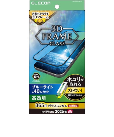 エレコム　iPhone 18 Pro Maxフィルムガラスフィルム フレーム付き 高透明 ブルーライトカット 超簡単貼り付けツール PMA26DFLGFTBL