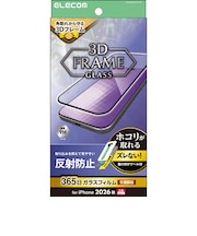 エレコム　iPhone 18 Pro Maxフィルムガラスフィルム フレーム付き 反射防止 超簡単貼り付けツール PMA26DFLGFTM