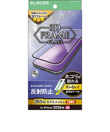 エレコム　iPhone 18 Pro Maxフィルムガラスフィルム フレーム付き 反射防止 超簡単貼り付けツール PMA26DFLGFTM