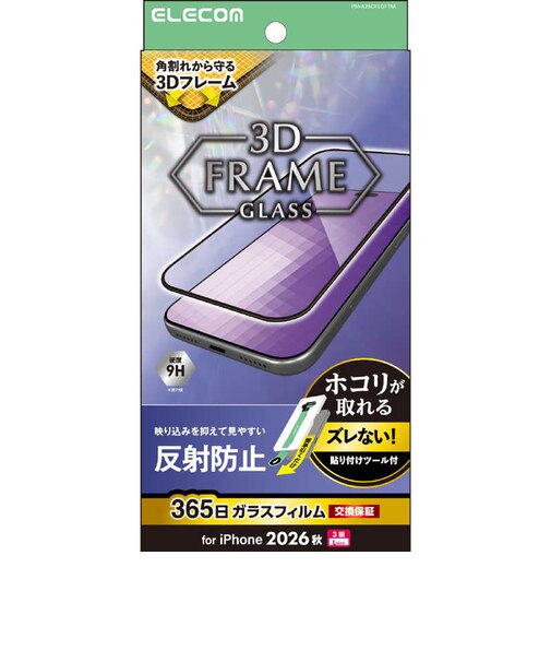 エレコム　iPhone 18 Pro Maxフィルムガラスフィルム フレーム付き 反射防止 超簡単貼り付けツール PMA26DFLGFTM