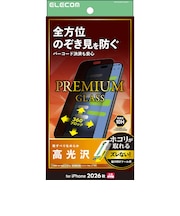 エレコム　iPhone 18 Pro Maxフィルムガラスフィルム のぞき見防止 上下左右 超簡単貼り付けツール PMA26DFLGGPFT