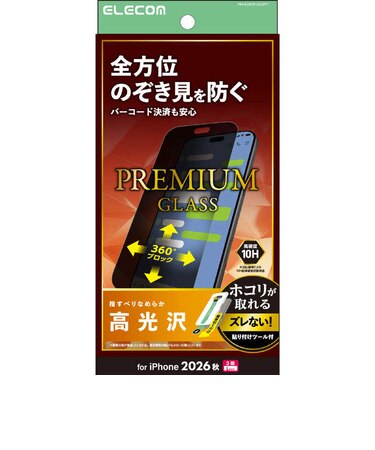 エレコム　iPhone 18 Pro Maxフィルムガラスフィルム のぞき見防止 上下左右 超簡単貼り付けツール PMA26DFLGGPFT