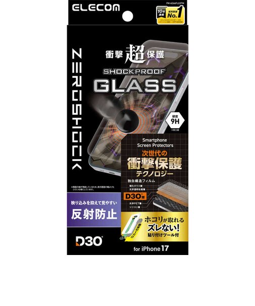 エレコム　ガラスフィルム D3O ZEROSHOCK 反射防止 超簡単貼り付けツール PMA26AFLG3TM