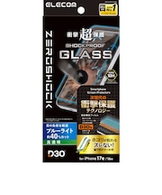 エレコム　ガラスフィルム D3O ZEROSHOCK 高透明 ブルーライトカット 超簡単貼り付けツール PMA26SFLG3TBL