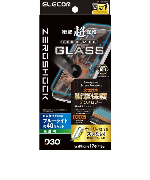 エレコム　ガラスフィルム D3O ZEROSHOCK 高透明 ブルーライトカット 超簡単貼り付けツール PMA26SFLG3TBL