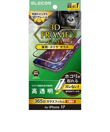 エレコム　ガラスフィルム フレーム付き ゴリラ 超簡単貼り付けツール PMA26AFLGFOT