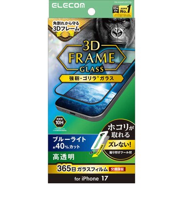 エレコム　ガラスフィルム フレーム付き ゴリラ ブルーライトカット 超簡単貼り付けツール PMA26AFLGFOTBL