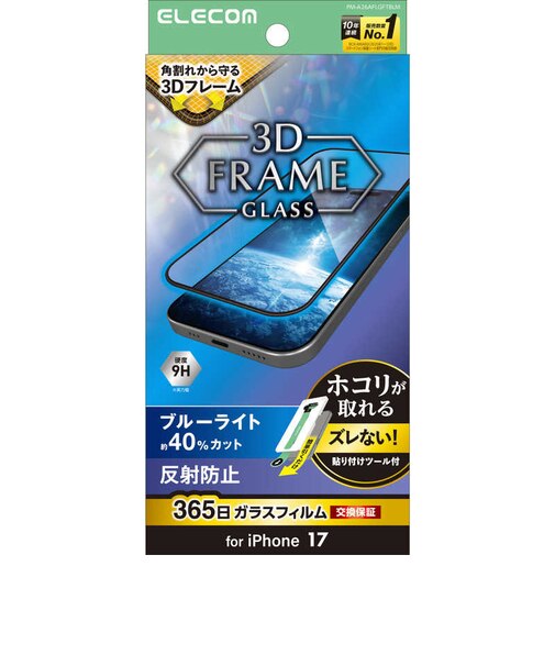 エレコム　ガラスフィルム フレーム付き 反射防止・ブルーライトカット 超簡単貼り付けツール PMA26AFLGFTBLM