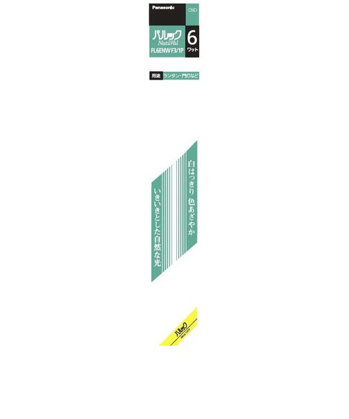 パナソニック　直管蛍光灯 FL6ENWF31P