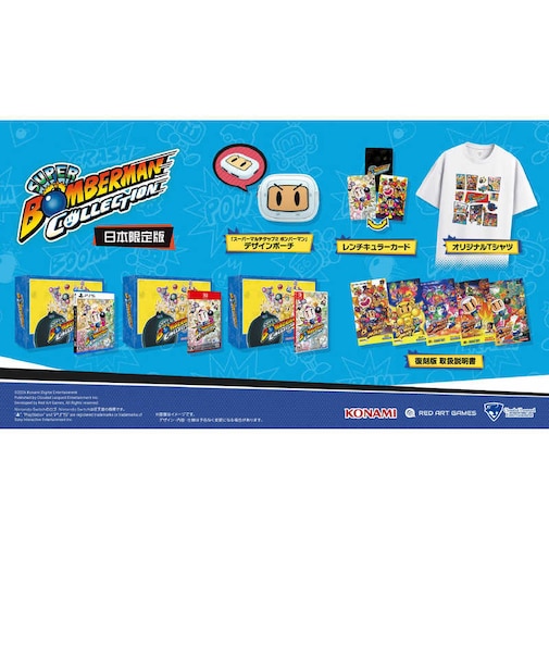 クラウディッドレパードエンタテインメント　Switch2ゲームソフト スーパーボンバーマン コレクション Nintendo Switch 2 Edition 日本限定版 ﾎﾞﾝﾊﾞｰﾏﾝｺﾚSW2ｹﾞﾝﾃｲ