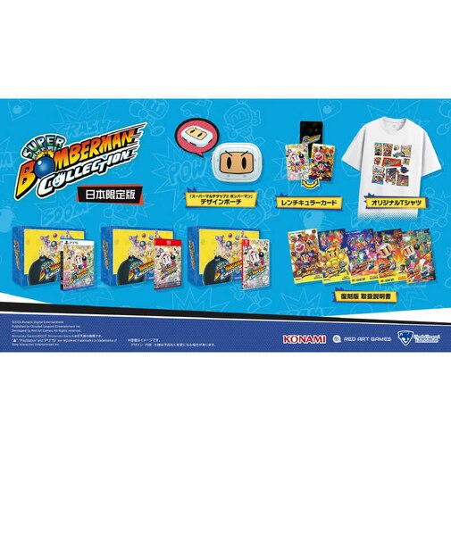 クラウディッドレパードエンタテインメント Switchゲームソフト スーパーボンバーマン コレクション 日本限定版 ボンバーマンコレクションゲンテイ<br>★こちらの商品は人気商品のため、色違い・仕様違い等含め「一家族1台限り」でのご協力をお願いしております。
