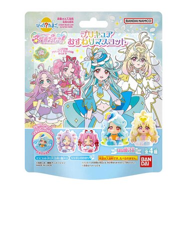 バンダイ　びっくらたまご 名探偵プリキュア！ おすわりマスコット(単品) ﾋﾞｯｸﾗﾀﾝﾌﾟﾘｵﾜﾘﾏｽｺｯﾄ